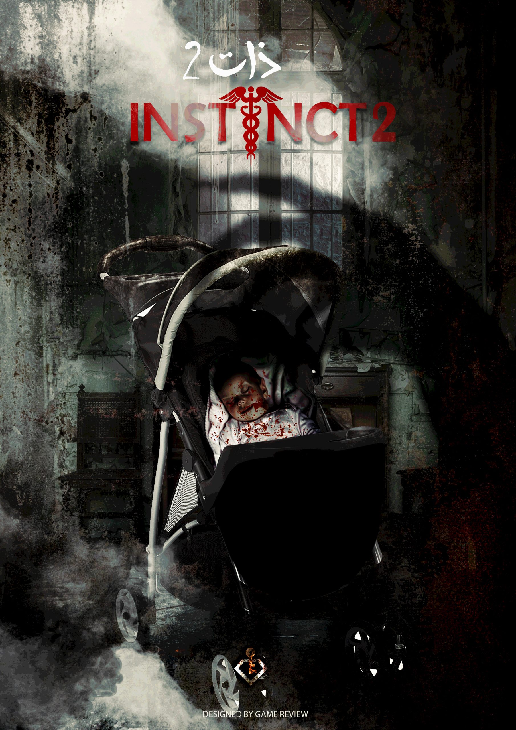 اتاق فرارذات 2