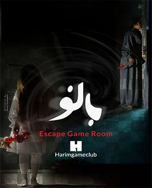 اتاق فراربانو