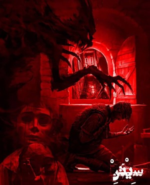 اتاق فرارسیتن Satan