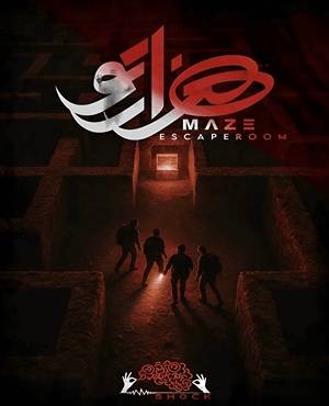 اتاق فرارهزارتو