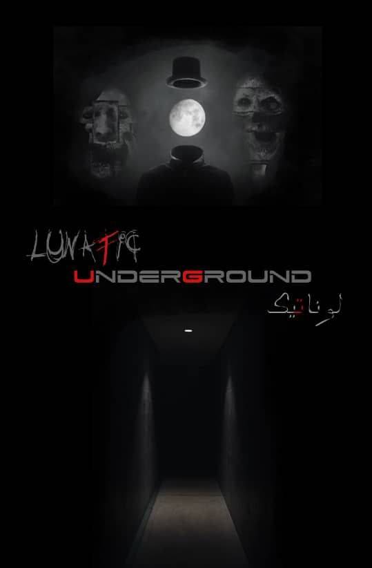 اتاق فرارلوناتیک