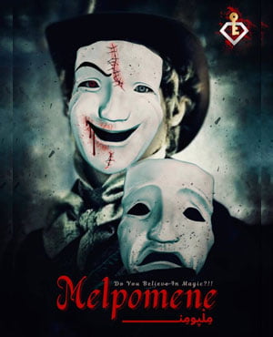 اتاق فرار ملپومن melpomene