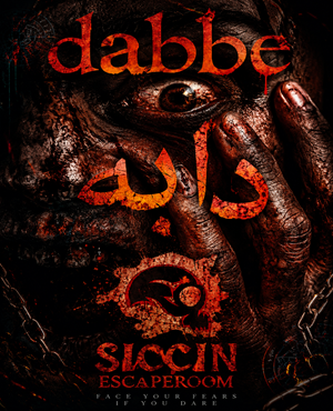 اتاق فرارسجین (دابه)
