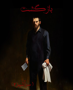 اتاق فرارسرآشپز