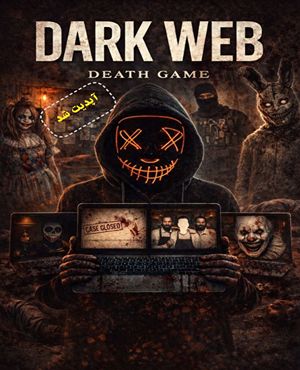 اتاق فراردارک وب