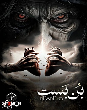 اتاق فراربن بست