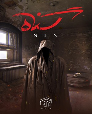 اتاق فرارگناه