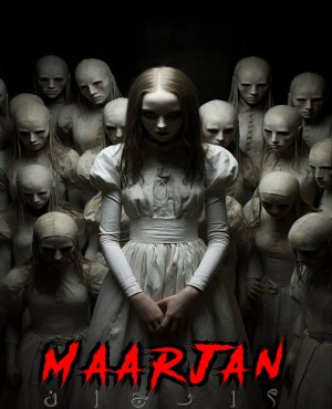 اتاق فرارمارجان