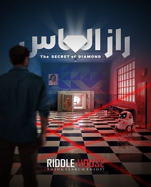 اتاق فرارراز الماس