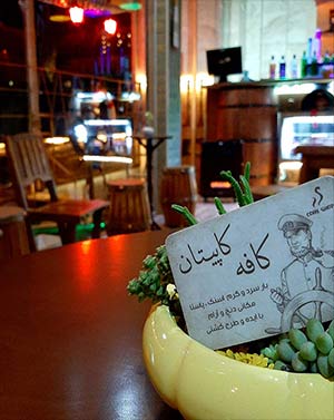 کافه بازی کاپیتان