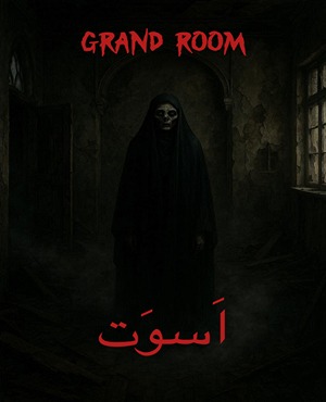 اتاق فراراسوت