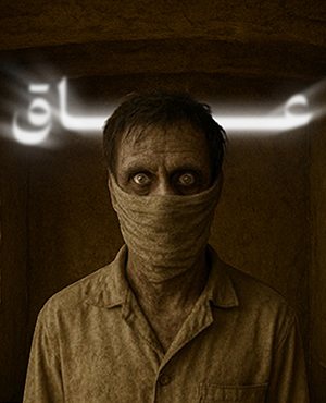 اتاق فرارعاق