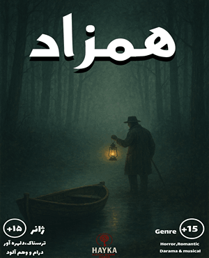 اتاق فرارهمزاد (تبریز)