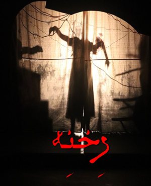 اتاق فراررخنه (کرمانشاه)