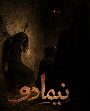 اتاق فرارنیما ۲