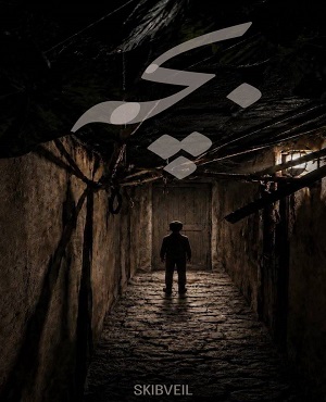 اتاق فراربچه