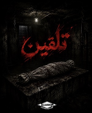 اتاق فرارتلقین (مشهد)